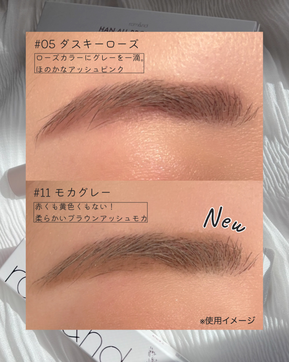 ハンオールブロウカラ/rom&nd/眉マスカラを使ったクチコミ（3枚目）