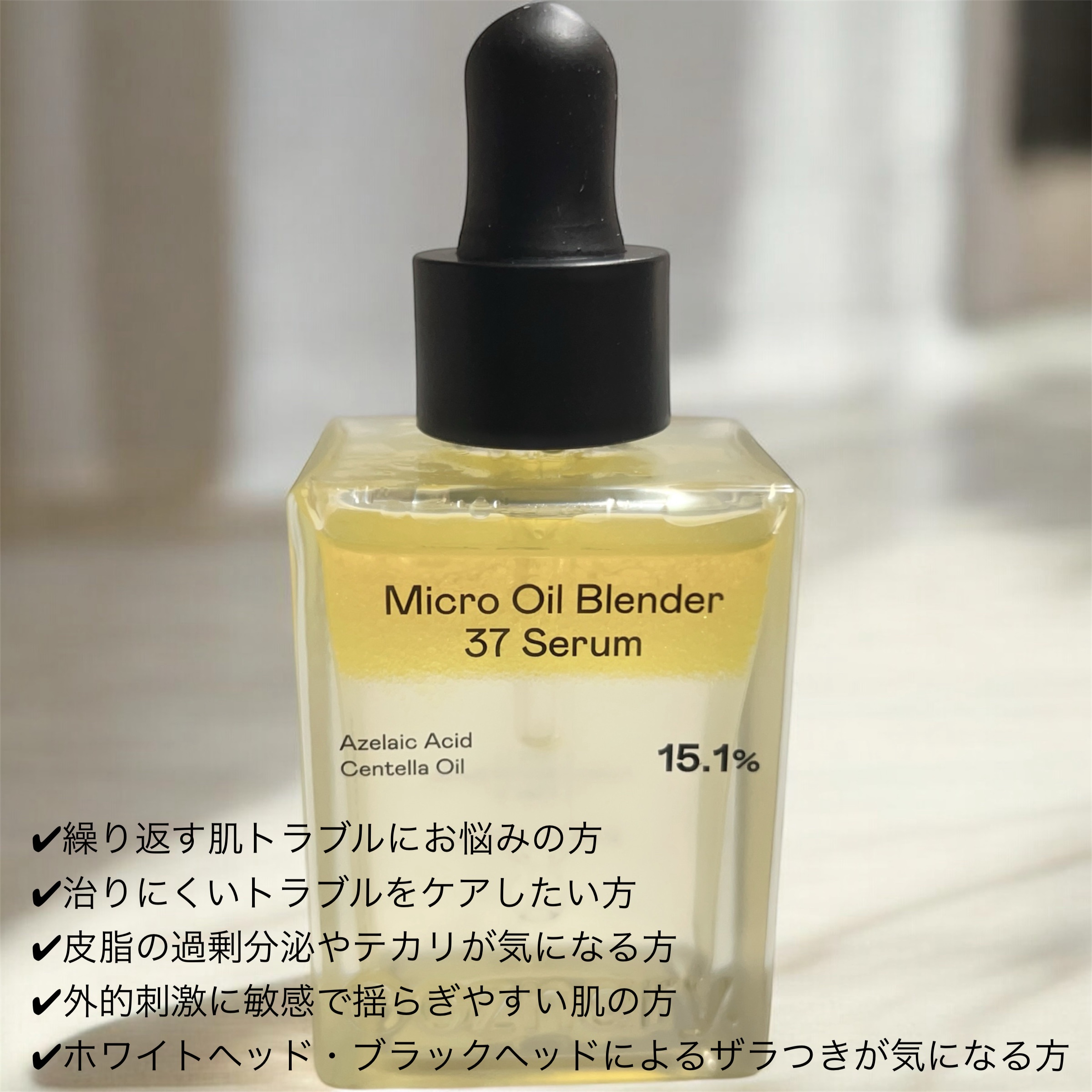 アゼライン酸CICA37セラム/オーズナリー/美容液を使ったクチコミ（2枚目）