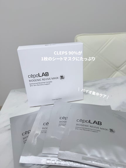 バイオジェニックエッセンス90% /cepoLAB/ブースター・導入液を使ったクチコミ(4枚目)