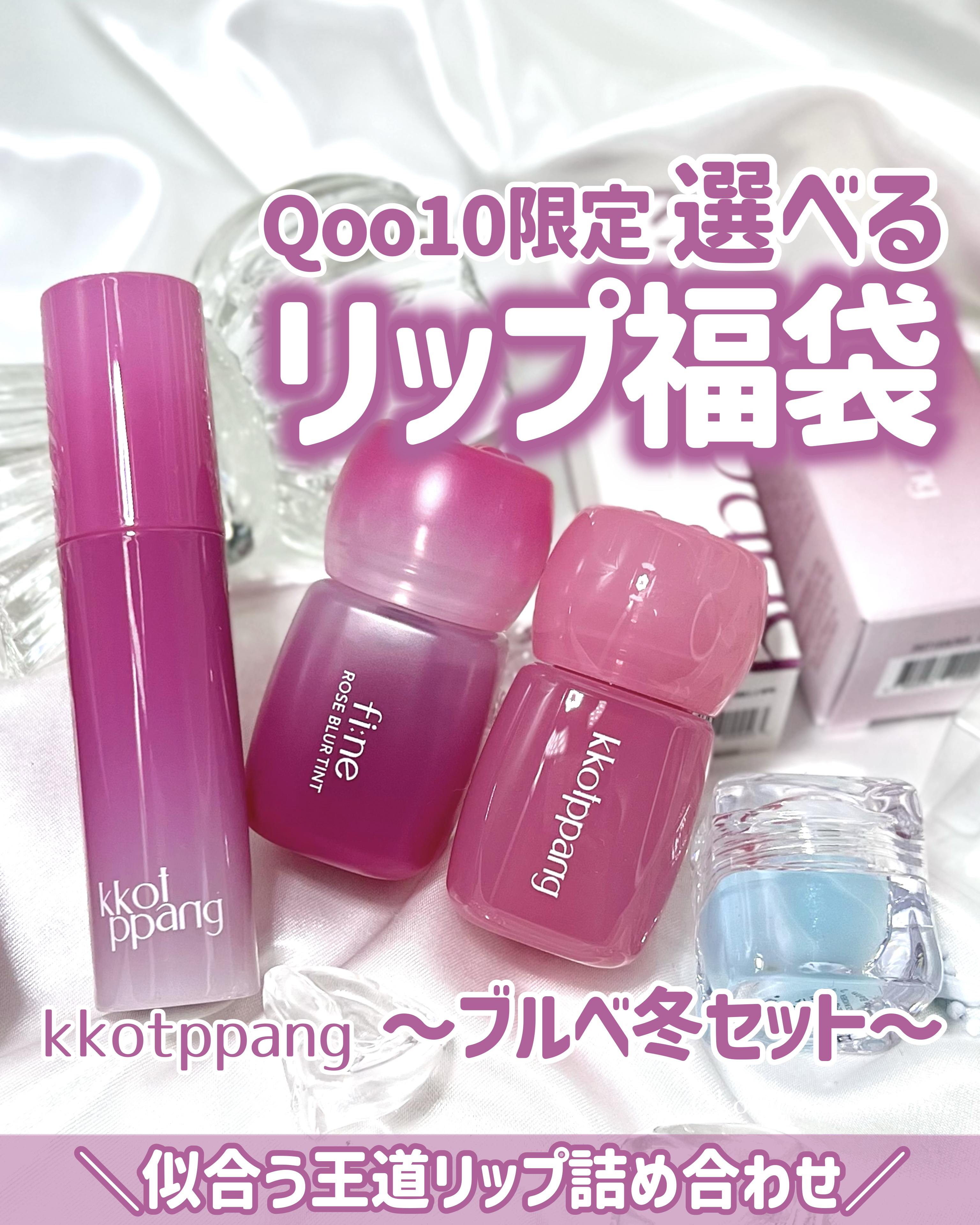 アイスドロップウォーターティント/kkotppang/リップティントを使ったクチコミ（1枚目）