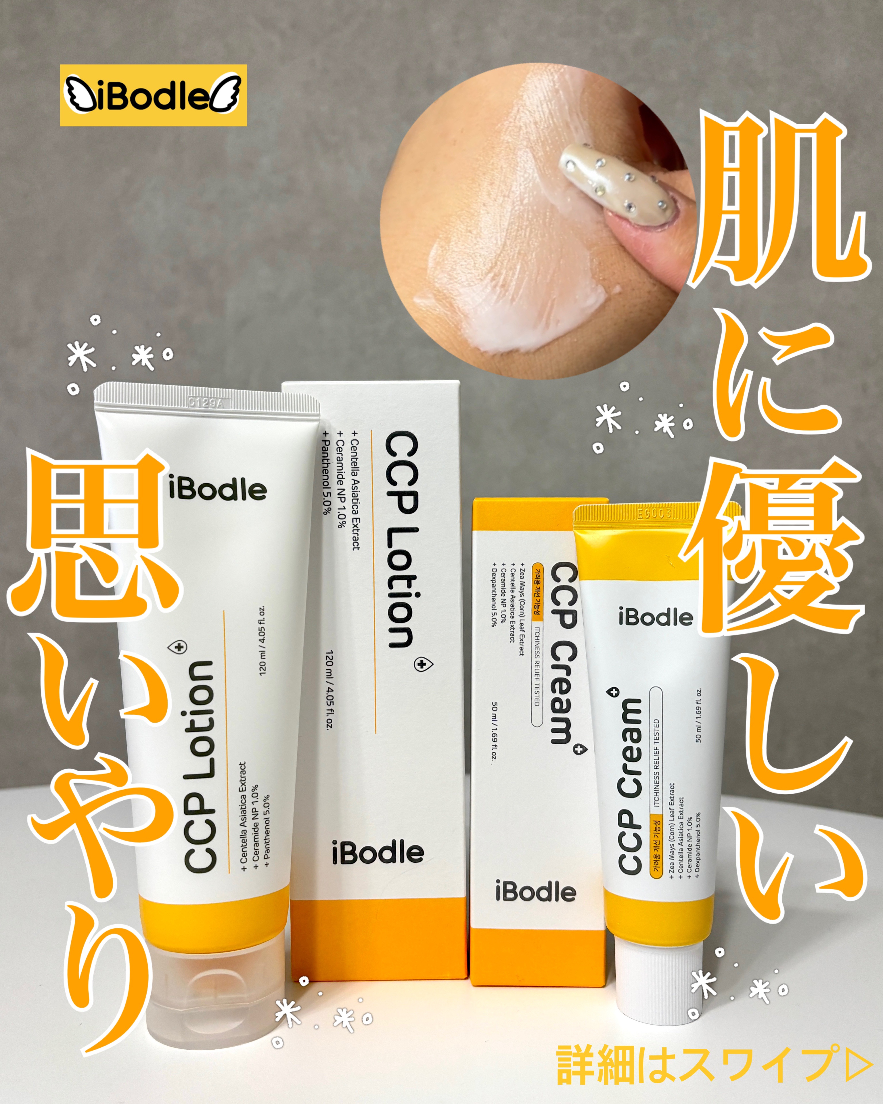 CCPローション/ibodle/化粧水を使ったクチコミ（1枚目）