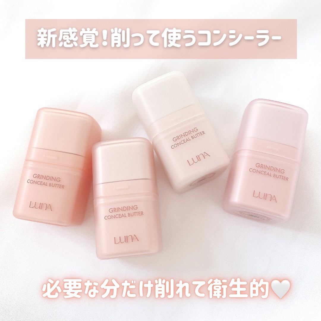 グラインディングコンシールバター/LUNA/クリームコンシーラーを使ったクチコミ（2枚目）