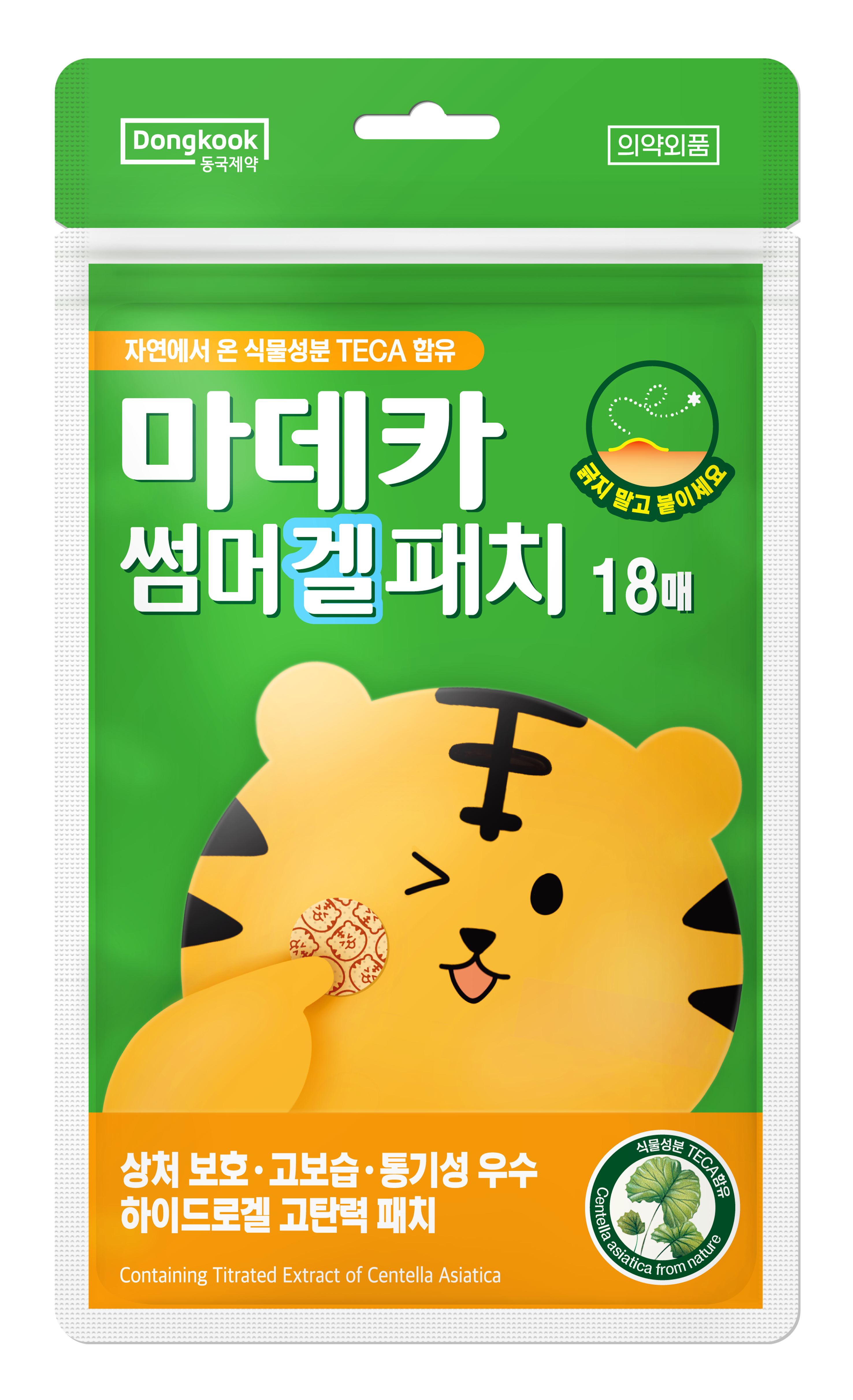 センテリアン24 マデカサマーパッチ