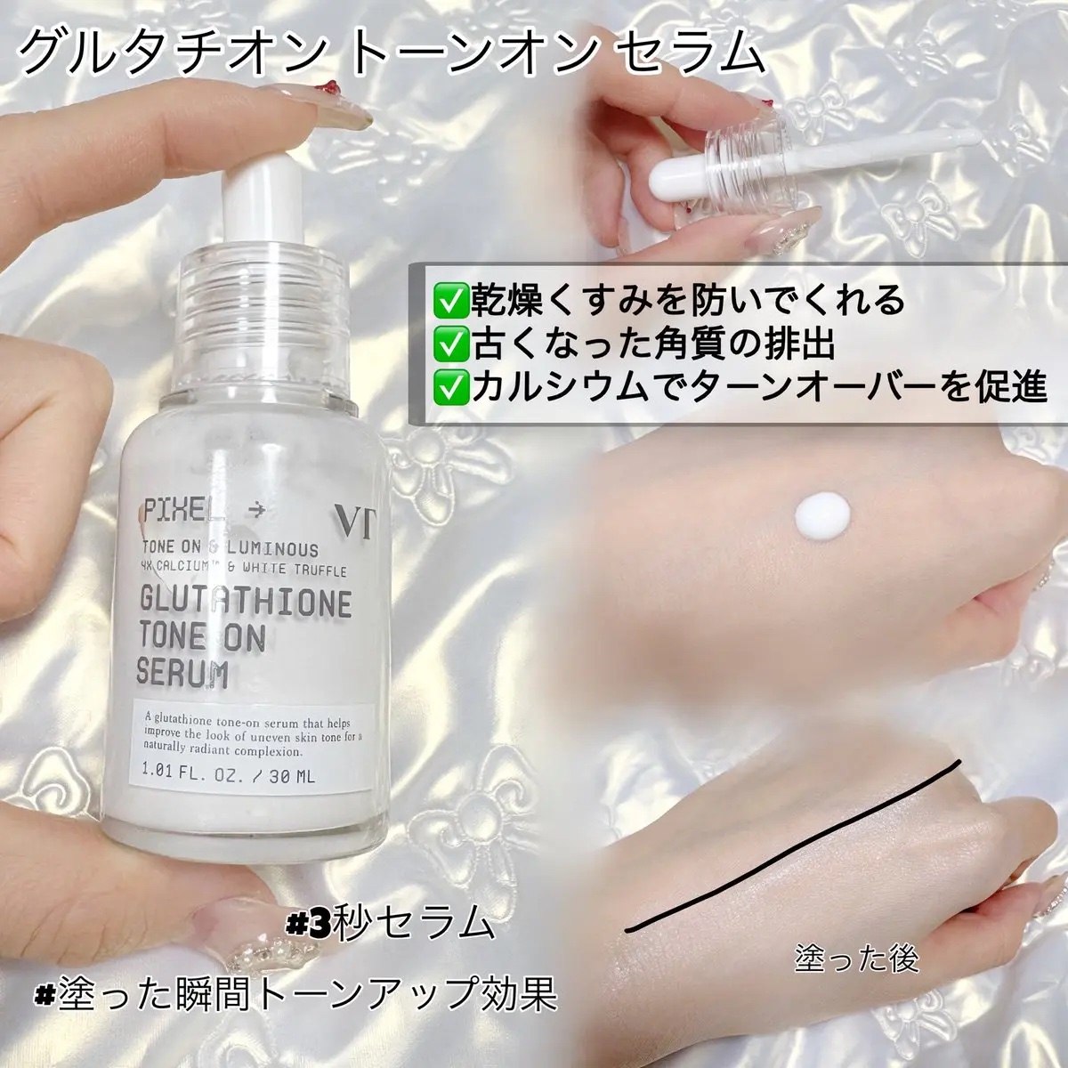 グルタチオン トーンオンセラム/VT/美容液を使ったクチコミ（2枚目）