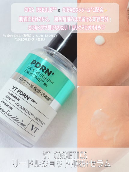 リードルS PDRN+ セラム/VT/美容液を使ったクチコミ(7枚目)