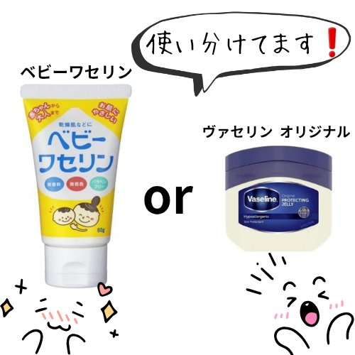 オリジナル ピュアスキンジェリー/ヴァセリン/ボディクリームを使ったクチコミ（1枚目）
