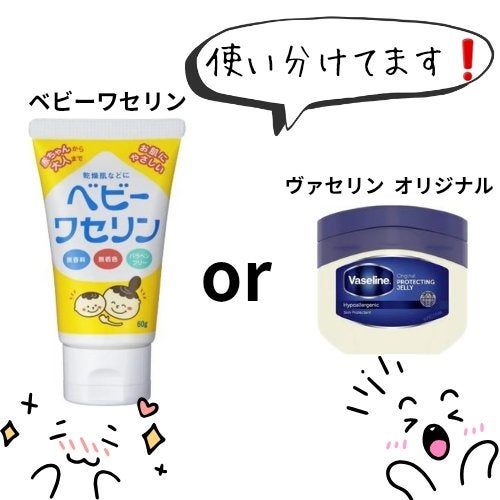 オリジナル ピュアスキンジェリー/ヴァセリン/ボディクリームを使ったクチコミ(1枚目)