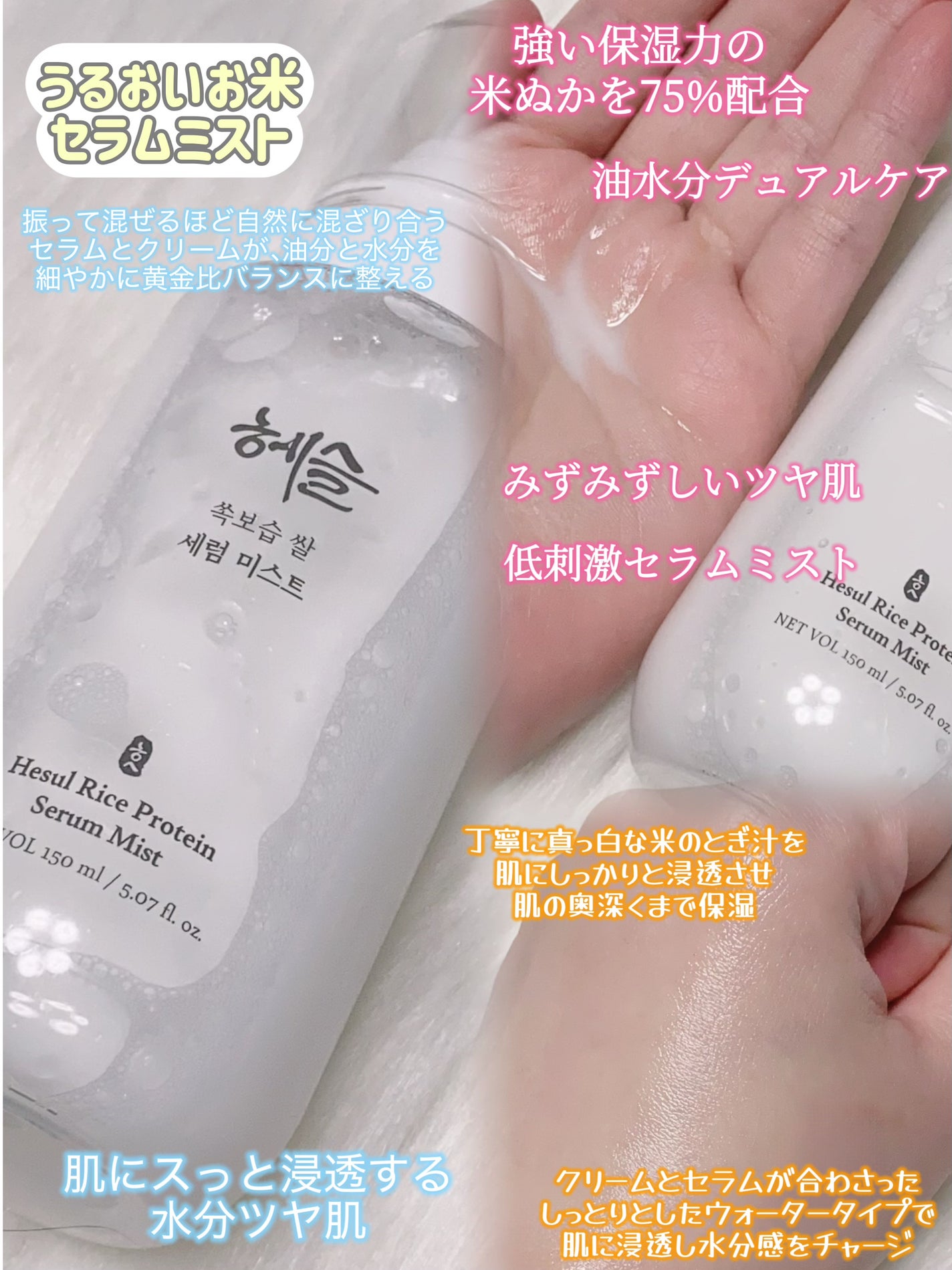 うるおいお米クレンジングジェル/Hesul/クレンジングジェルを使ったクチコミ(3枚目)