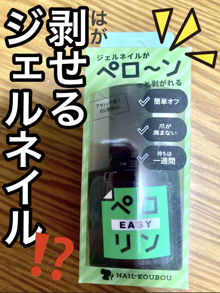 ペロリン/ネイル工房/ジェルネイルを使ったクチコミ（1枚目）