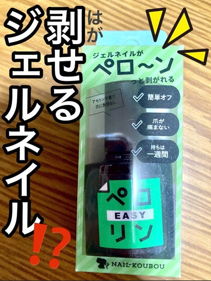 ペロリン/ネイル工房/ジェルネイルを使ったクチコミ(1枚目)