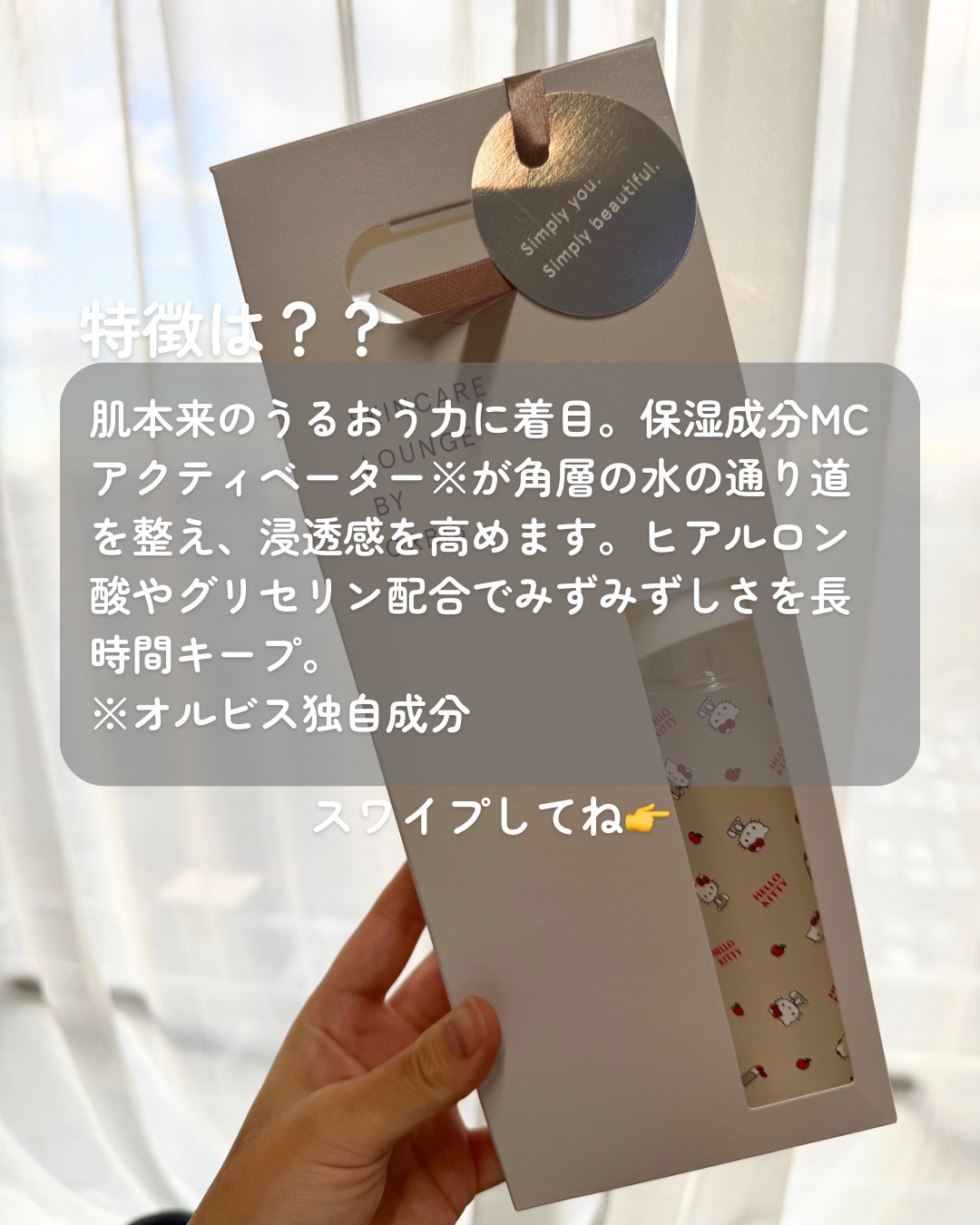 オルビスユー エッセンスローション /オルビス/化粧水を使ったクチコミ（2枚目）