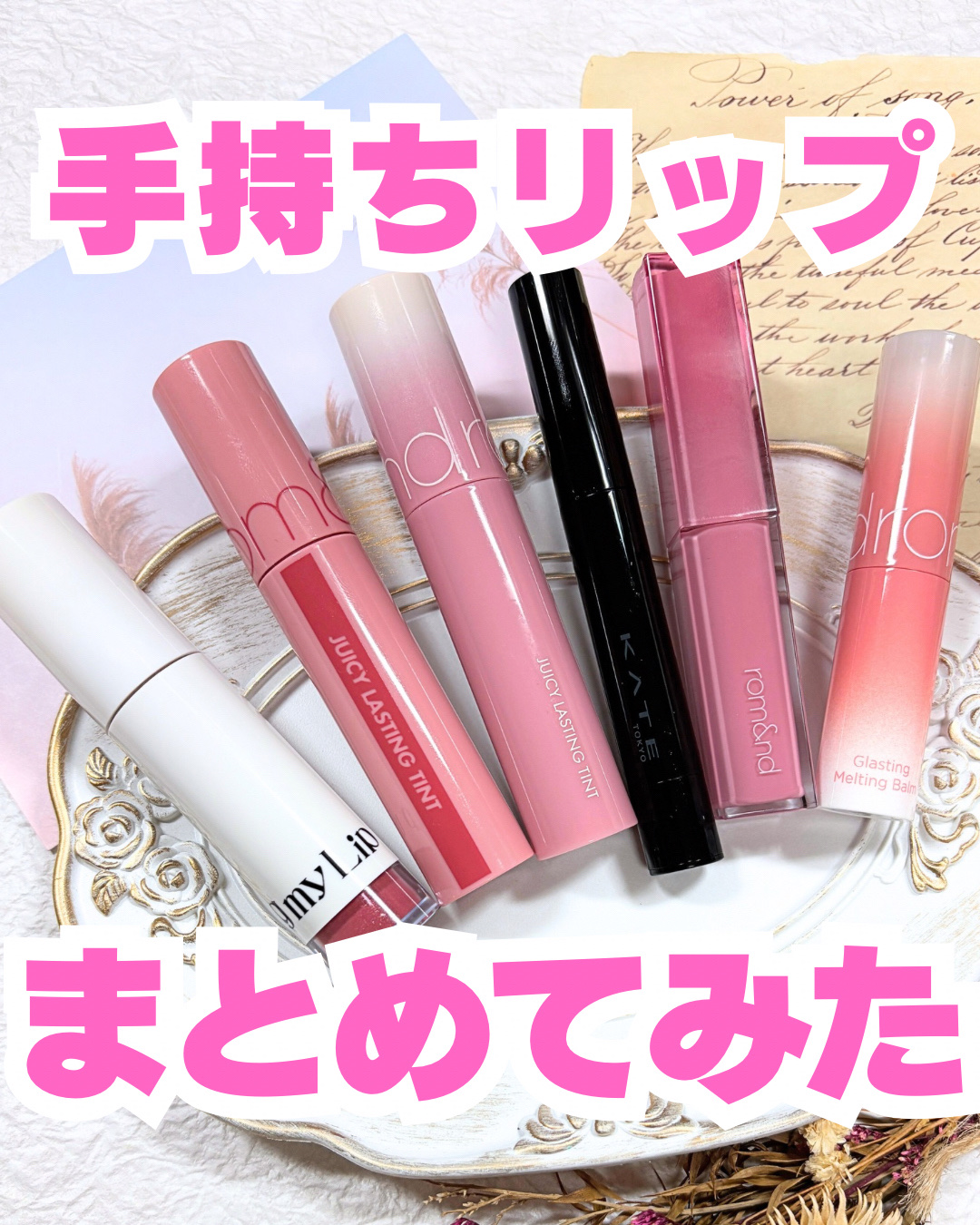 ジューシーラスティングティント/rom&nd/リップティントを使ったクチコミ（1枚目）