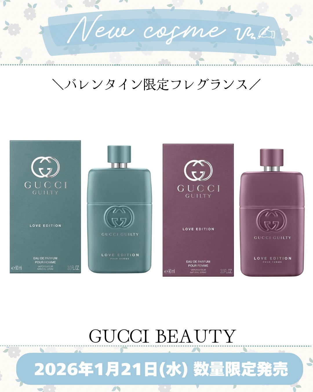 グッチ ギルティ ラブ エディション プールオム オードパルファム/GUCCI beauty/香水(メンズ)を使ったクチコミ(1枚目)