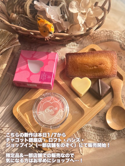 ピュアホットチーク/チャコット・コスメティクス/パウダーチークを使ったクチコミ(7枚目)