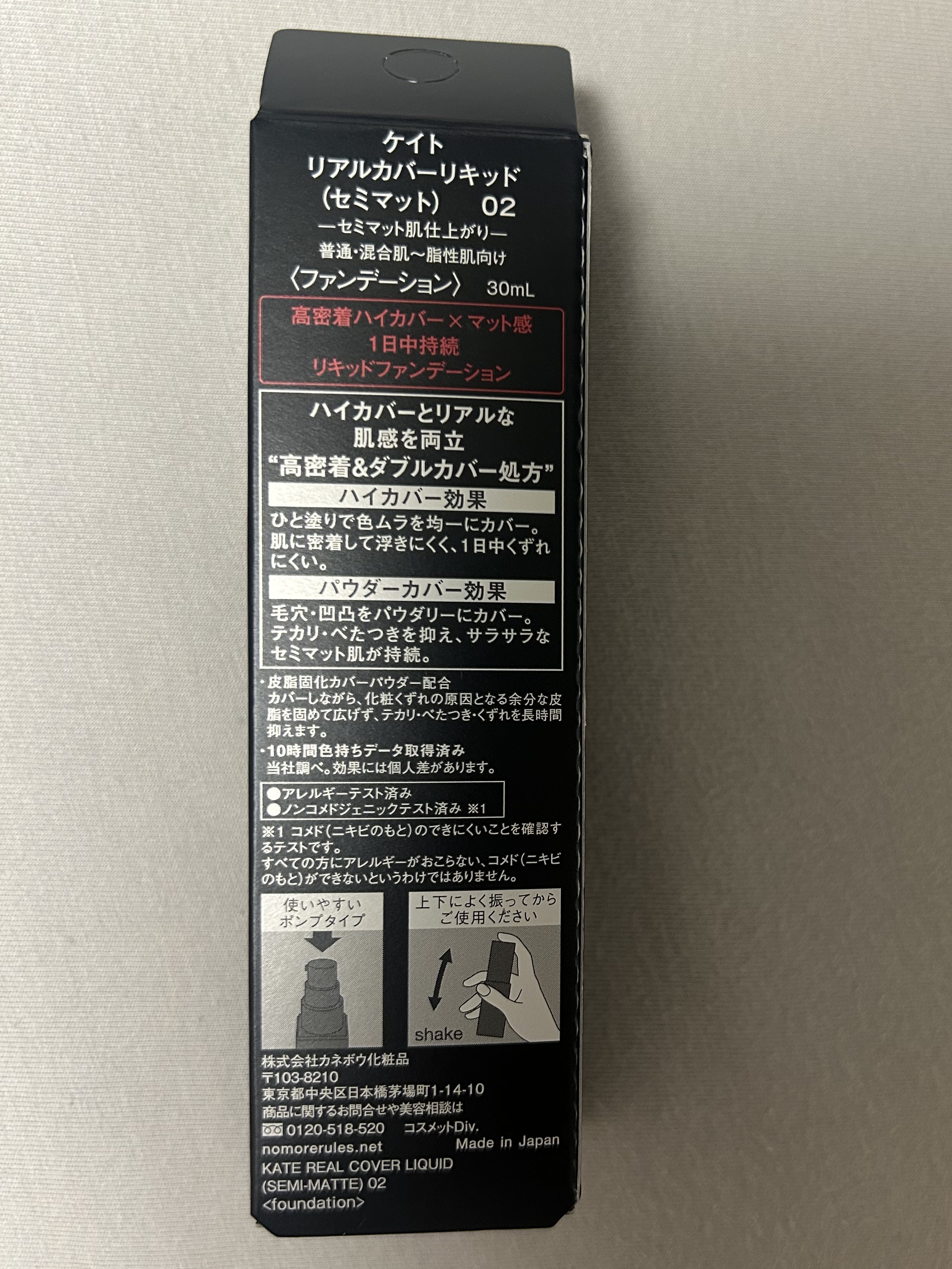 リアルカバーリキッド（セミマット）/KATE/リキッドファンデーションを使ったクチコミ（2枚目）