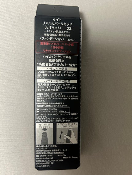 リアルカバーリキッド(セミマット)/KATE/リキッドファンデーションを使ったクチコミ(2枚目)