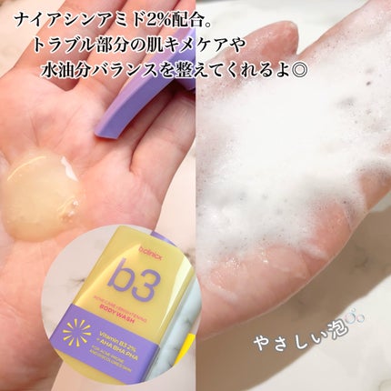 ナイアシンアミド 5% ボディローション/b.clinicx/ボディローションを使ったクチコミ(2枚目)
