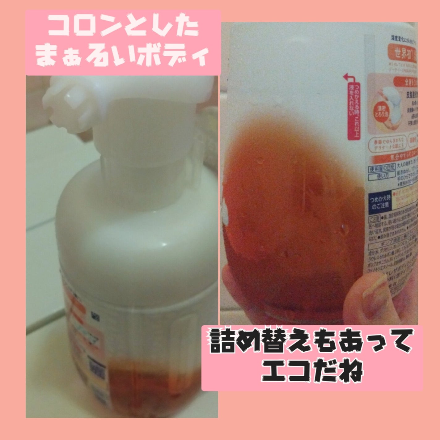 ビオレ ザ ボディ ととのい肌 フルーティ&ムスクの香り/ビオレ/ボディソープを使ったクチコミ(2枚目)