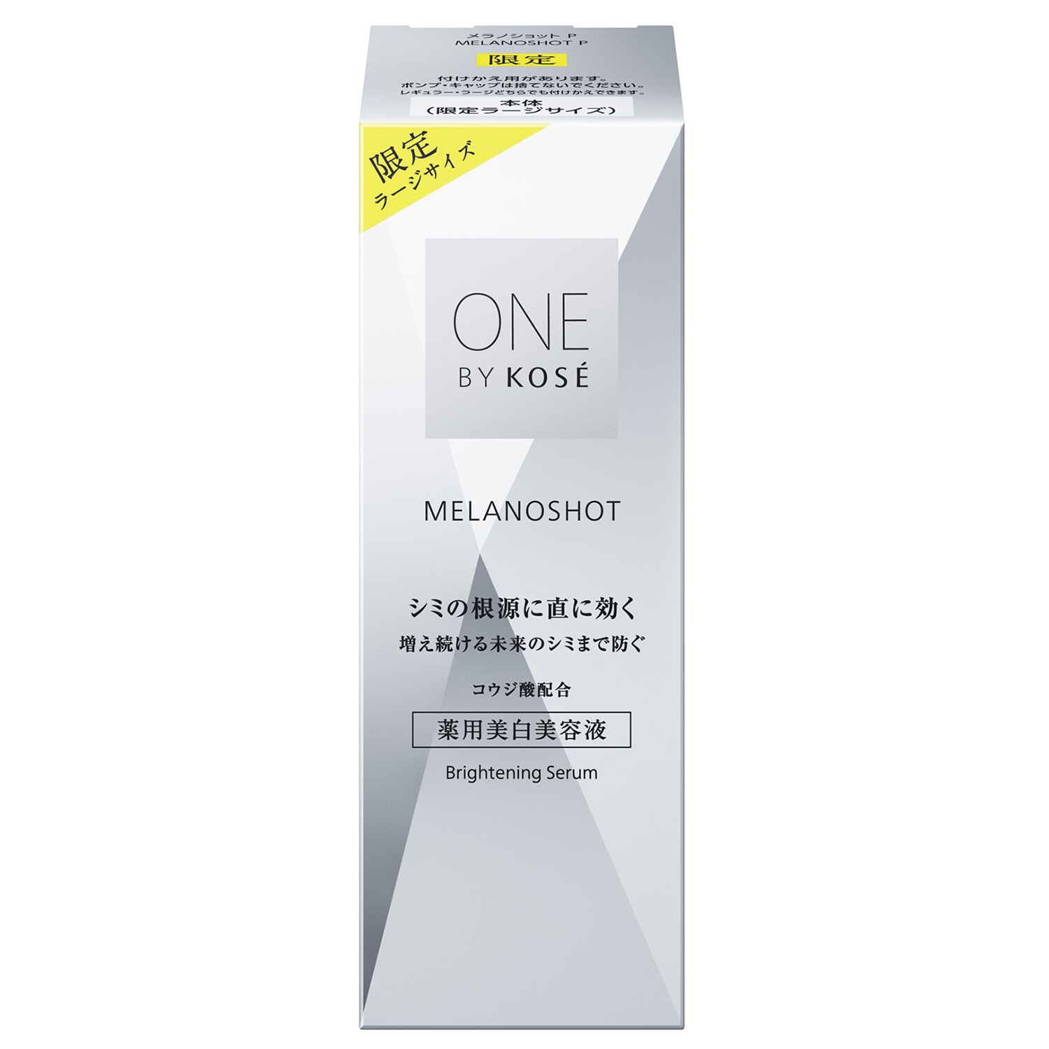 メラノショット P［医薬部外品］ 65ｍL