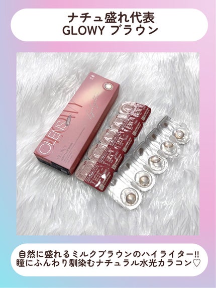 Glowy 1day/OLENS/ワンデー(1DAY)カラコンを使ったクチコミ(3枚目)