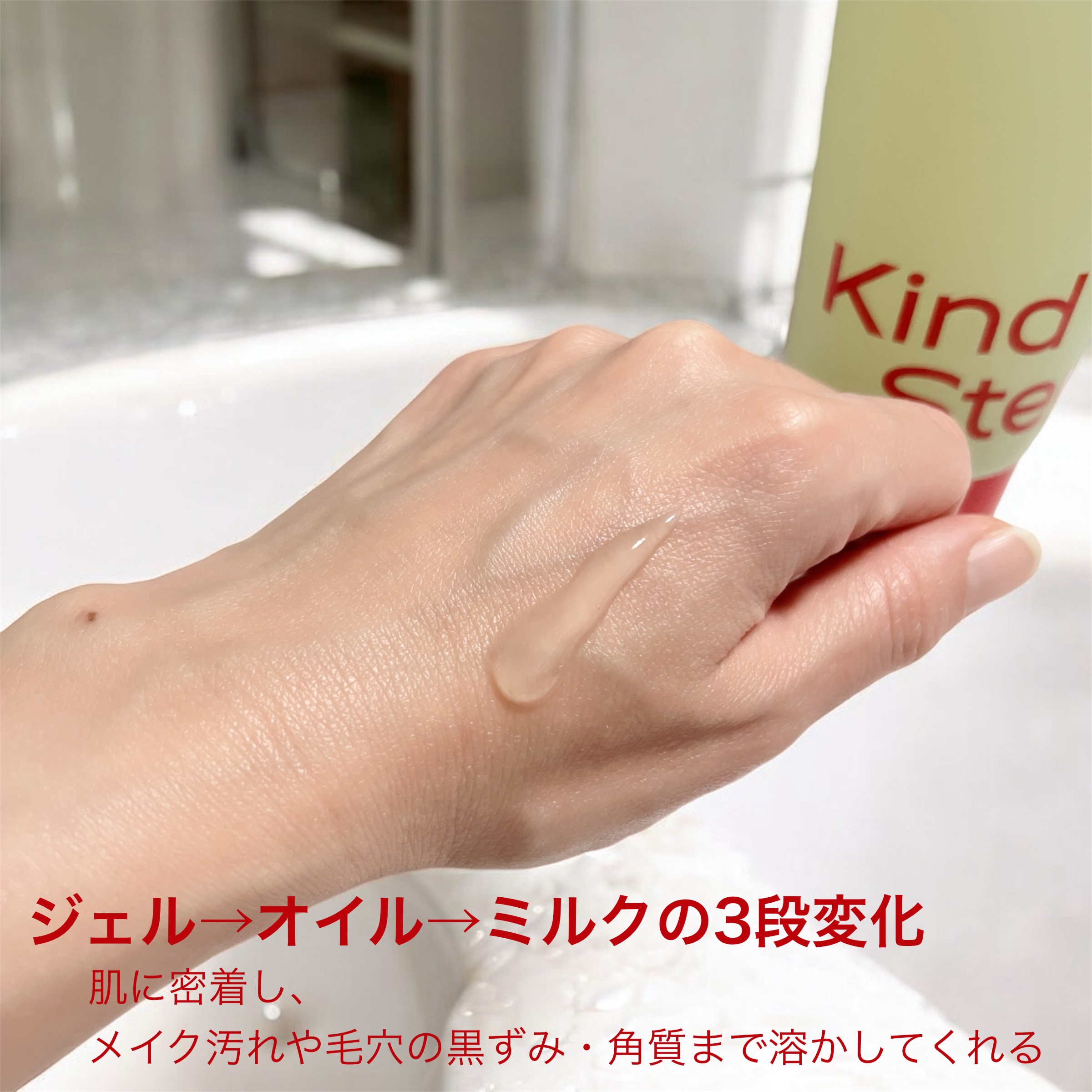 ティーツリージェルクレンジングオイル/KindStep/クレンジングジェルを使ったクチコミ（2枚目）