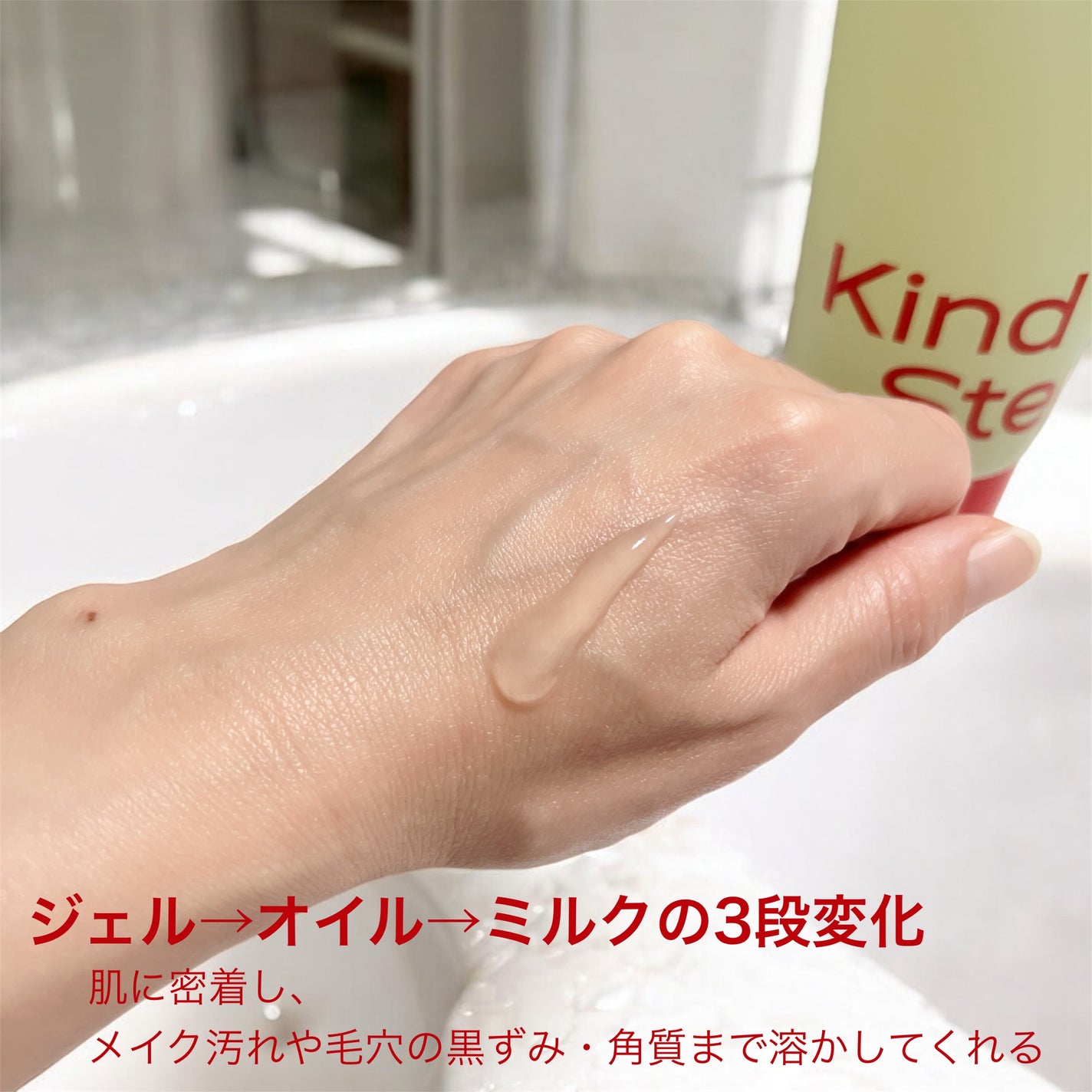 ティーツリージェルクレンジングオイル/KindStep/クレンジングジェルを使ったクチコミ(2枚目)