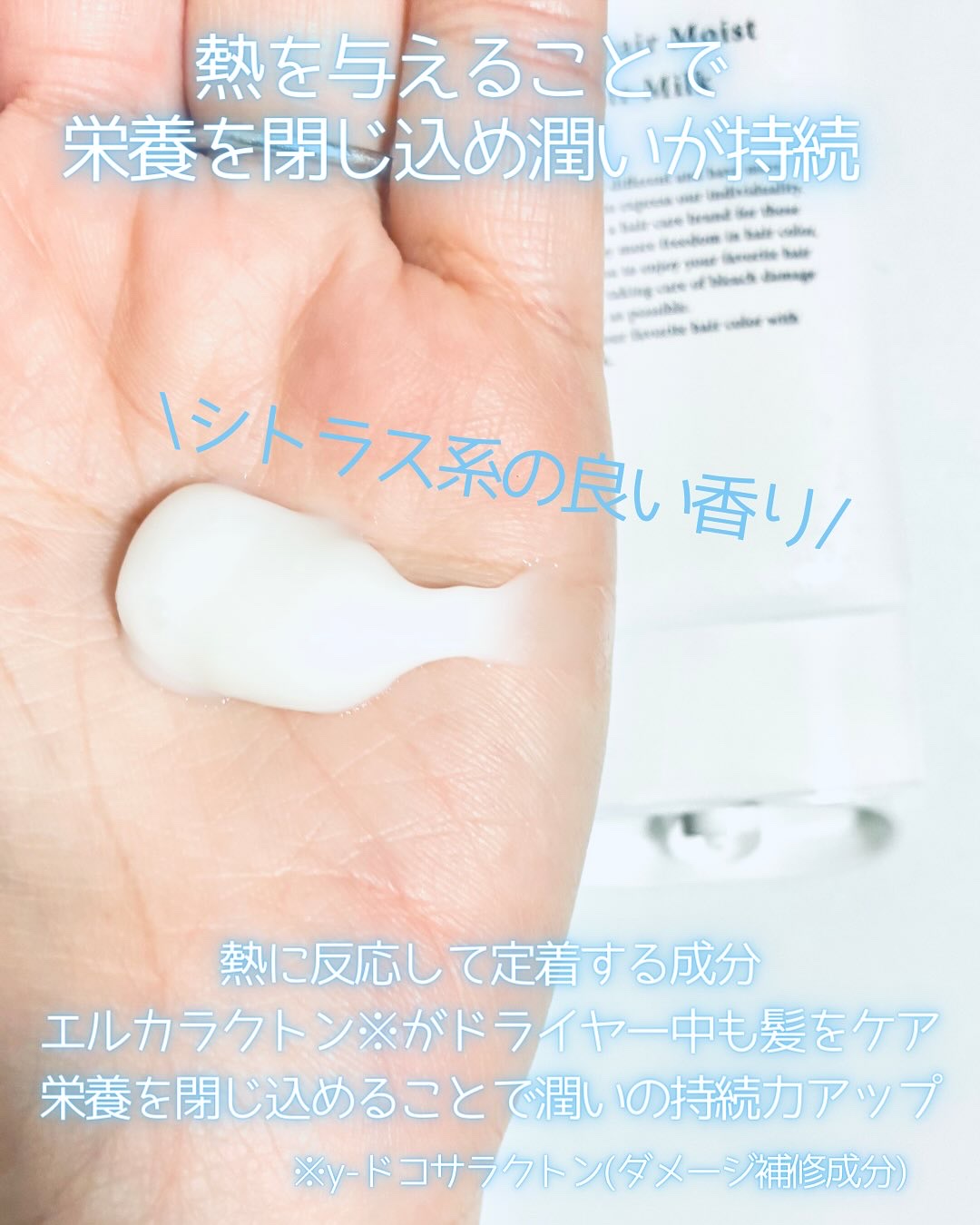 リペアモイストヘアミルク/ILMICA/ヘアミルクを使ったクチコミ（2枚目）