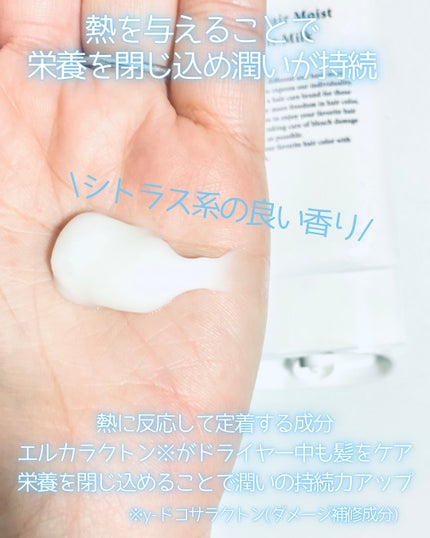 リペアモイストヘアミルク/ILMICA/ヘアミルクを使ったクチコミ(2枚目)