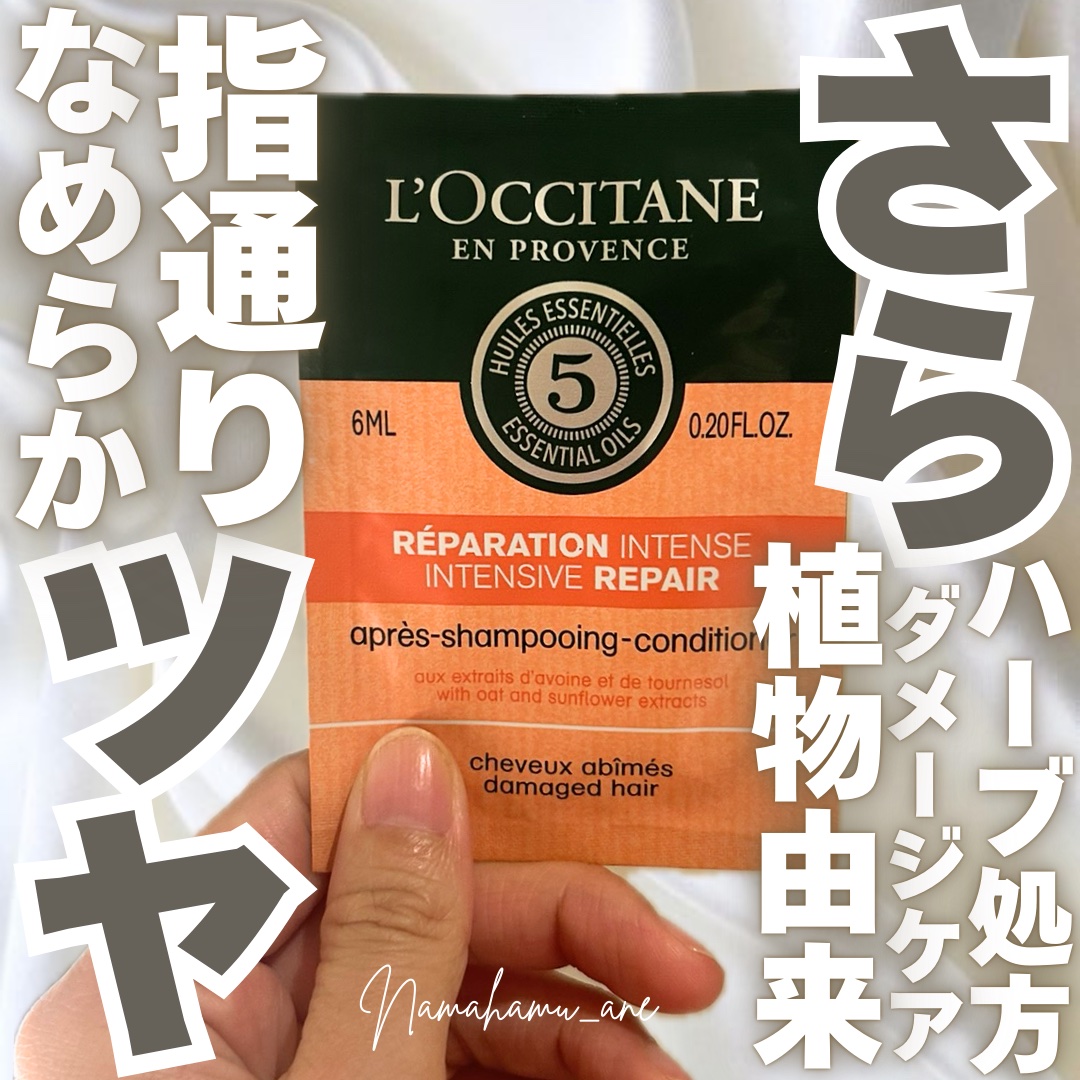 ＼L'OCCITANEさまからいただきました／
𓂃◌𓈒𓐍𓂃◌𓈒𓐍𓂃◌𓈒𓐍𓂃◌𓈒𓐍𓂃◌𓈒𓐍𓂃◌𓈒𓐍𓂃◌𓈒𓐍
ファイブハーブスリペアリングコンディショナー
／L'OCCITANE
内容量：6ml（サンプ