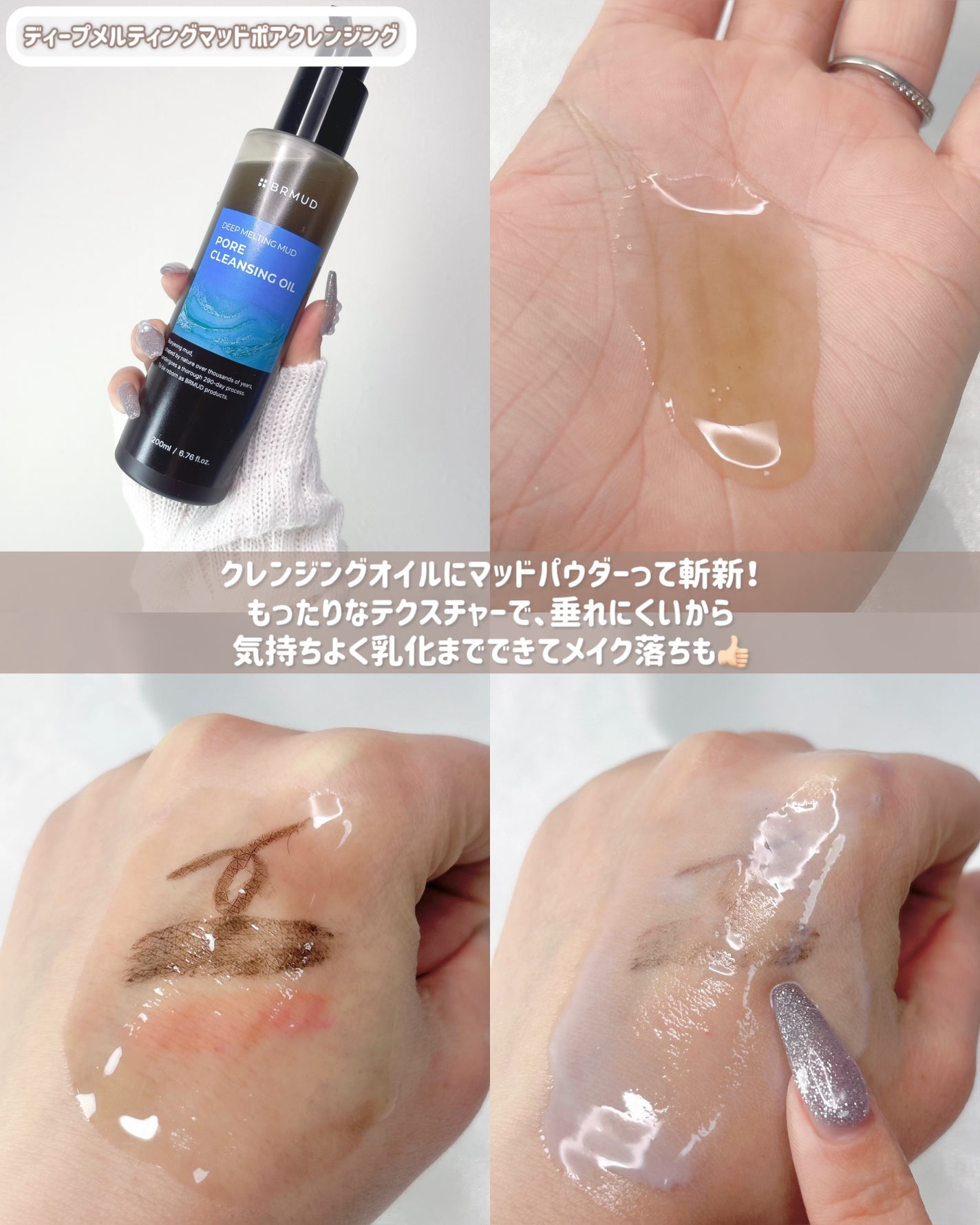 リカバリーマッドマスク/BRMUD/洗い流すパック・マスクを使ったクチコミ(3枚目)
