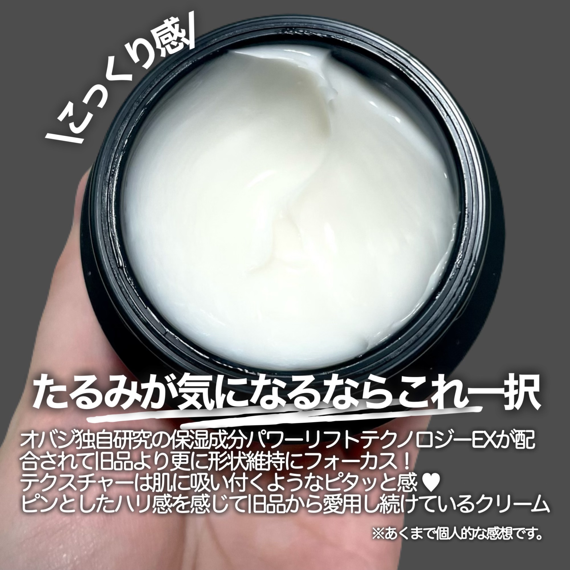 オバジXバイタライズリフトクリーム/オバジ/フェイスクリームを使ったクチコミ（2枚目）