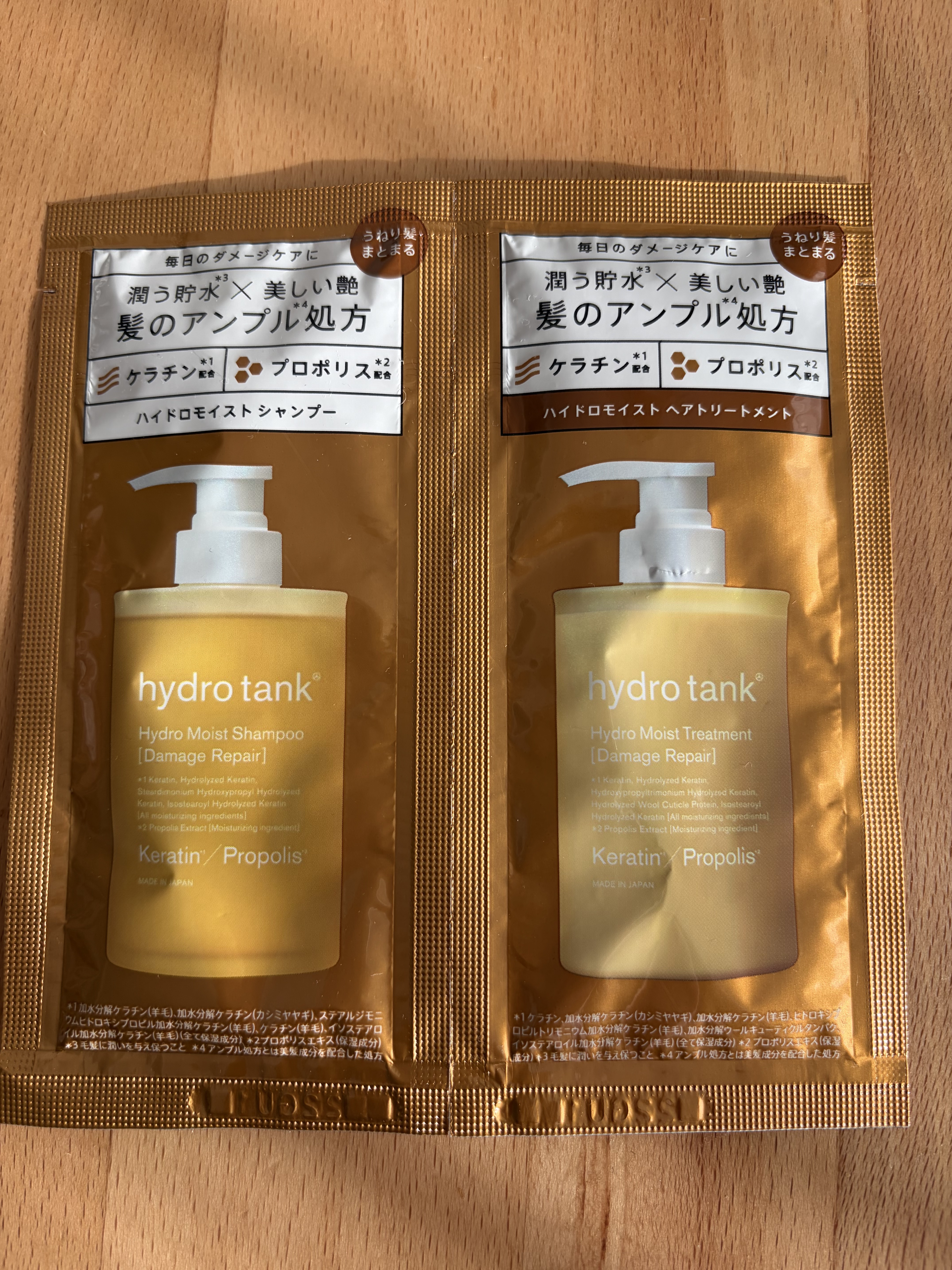 ダメージリペア ハイドロモイスト シャンプー／ヘアトリートメント 1DAY トライアル/hydrotank/シャンプー・コンディショナーを使ったクチコミ（1枚目）