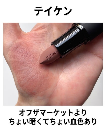 パウダー キス リップ + チーク ムース/M・A・C/口紅を使ったクチコミ(5枚目)