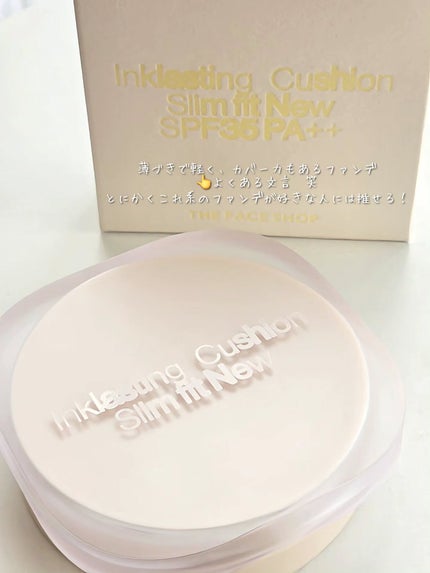 インクラスティングクッションファンデーション/THE FACE SHOP/クッションファンデーションを使ったクチコミ(4枚目)