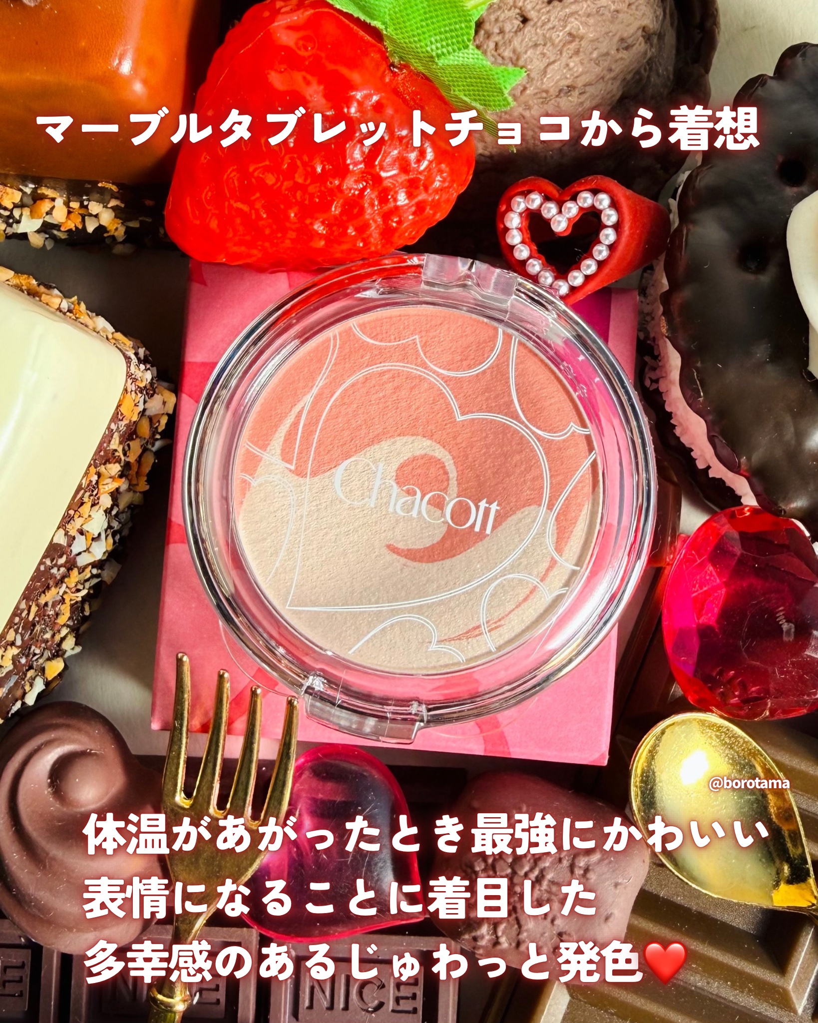 ピュアホットチーク/チャコット・コスメティクス/パウダーチークを使ったクチコミ（3枚目）