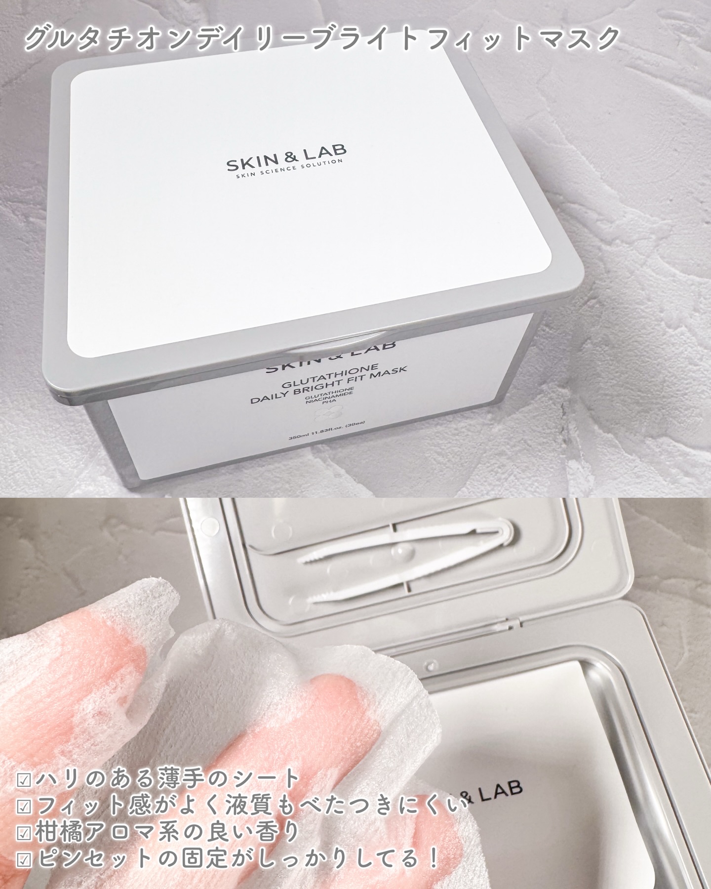 グルタチオンラディアンスクリーム/SKIN&LAB/フェイスクリームを使ったクチコミ（2枚目）