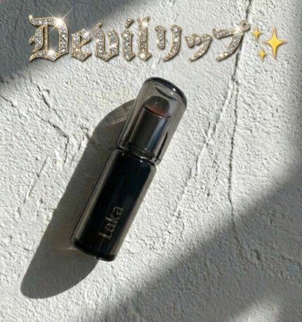 ラカ デビルリップ/Laka/口紅を使ったクチコミ(1枚目)