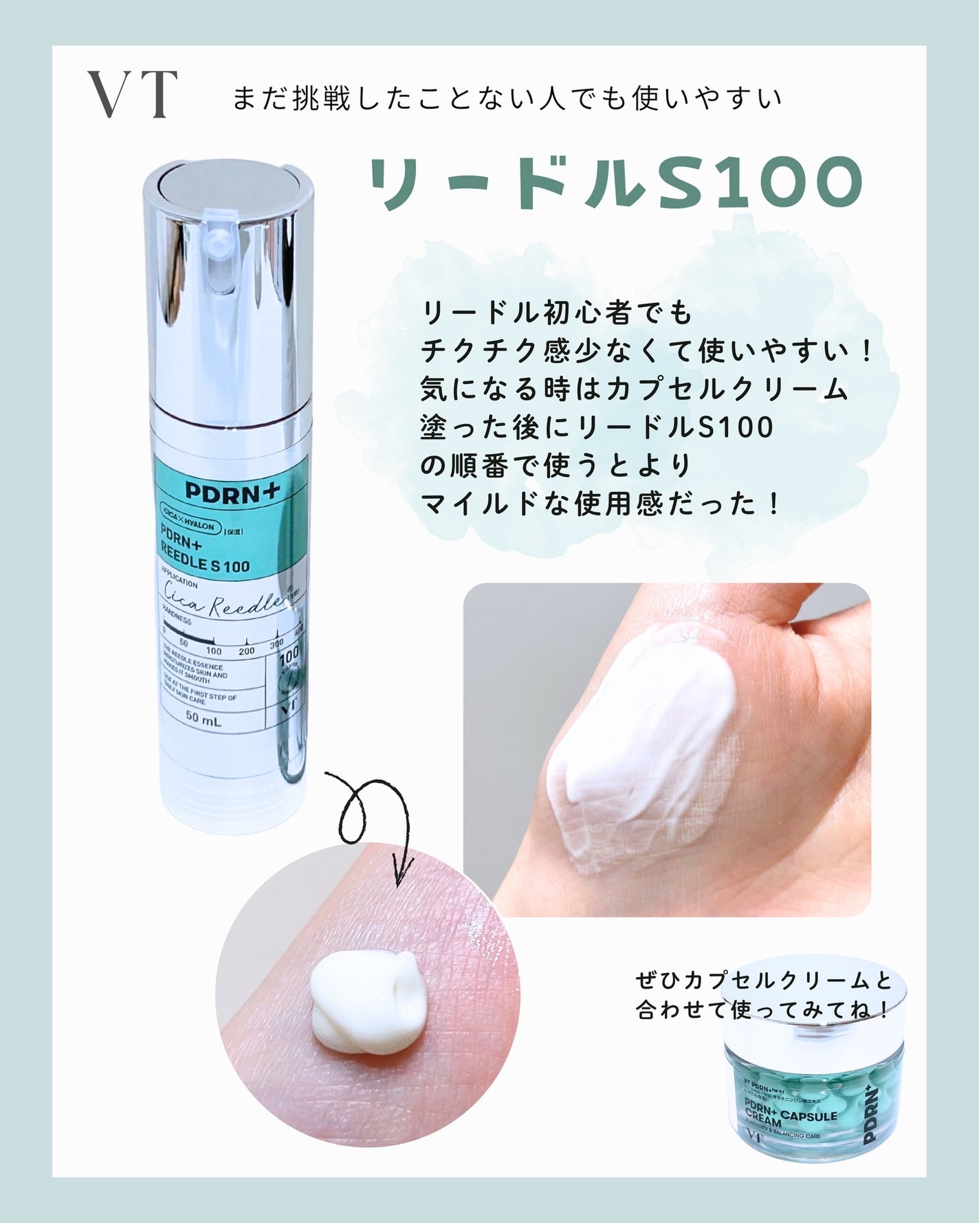 リードルショット100/VT/美容液を使ったクチコミ(3枚目)