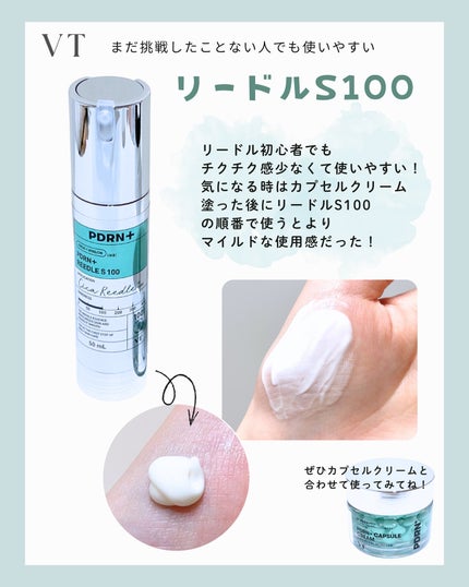 PDRN カプセルクリーム 100/VT/フェイスクリームを使ったクチコミ(3枚目)