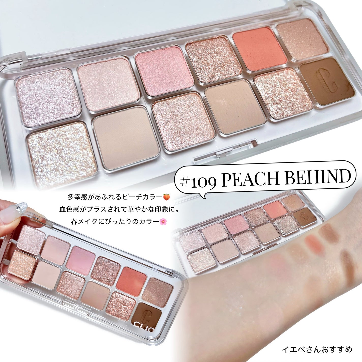 プロ アイ パレット エアー/CLIO/アイシャドウパレットを使ったクチコミ(3枚目)