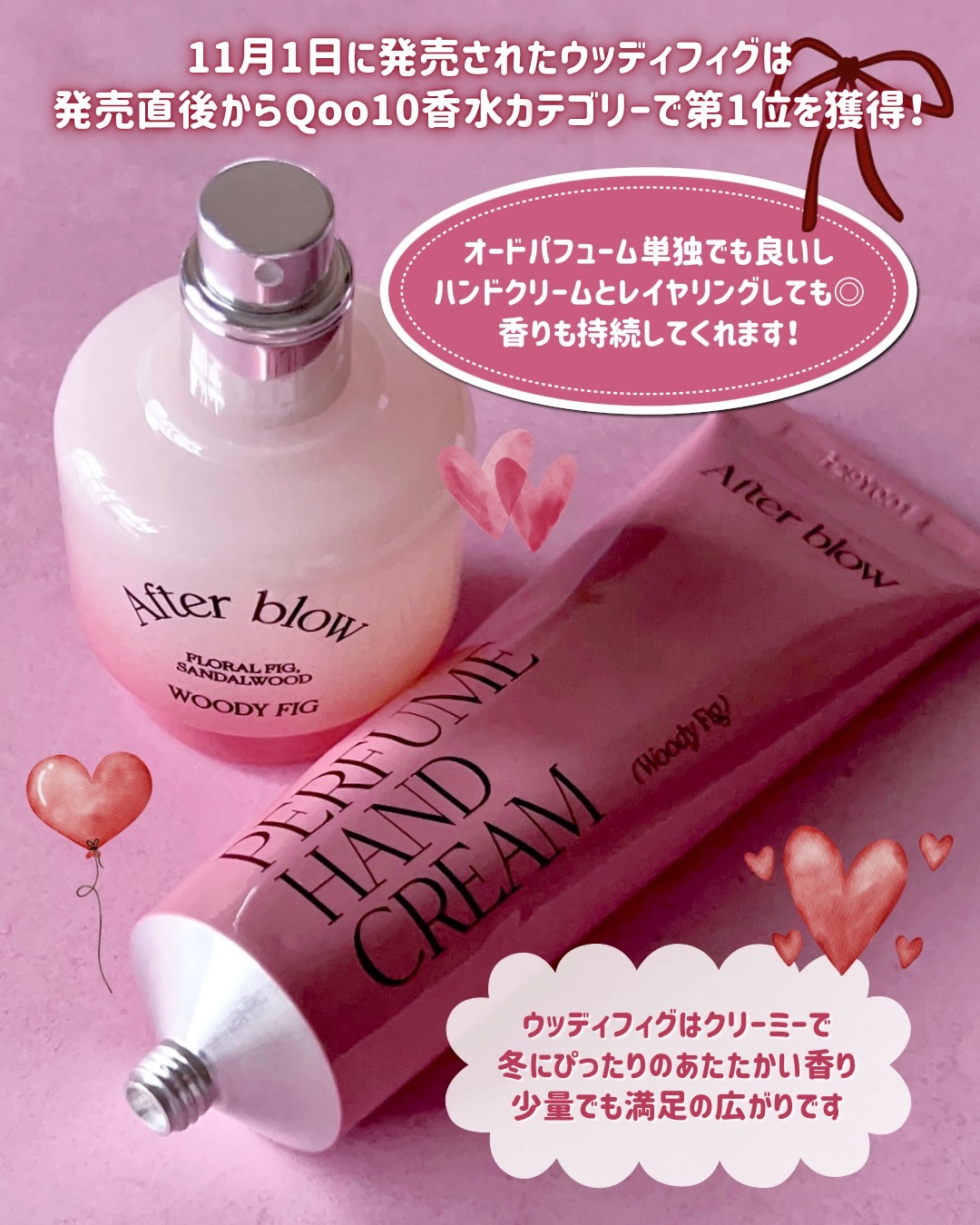  パフューム ハンドクリーム/After blow/ハンドクリームを使ったクチコミ（2枚目）