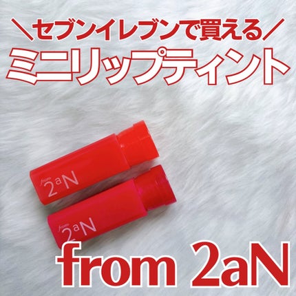 ミニグレイズバウンシングティント/2aN/リップティントを使ったクチコミ(1枚目)