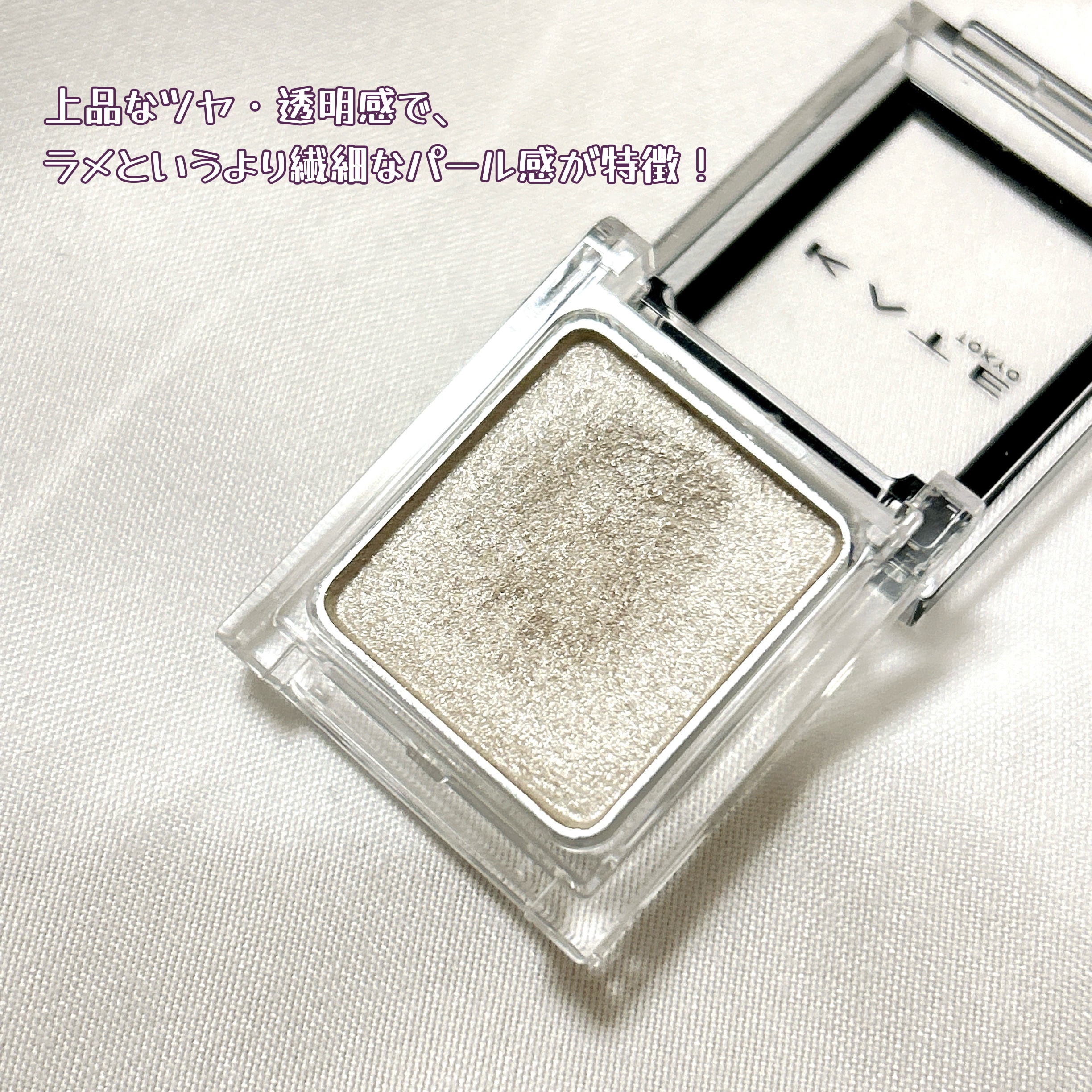 ケイト ザ アイカラー 001 ホワイト/KATE/単色アイシャドウを使ったクチコミ（3枚目）