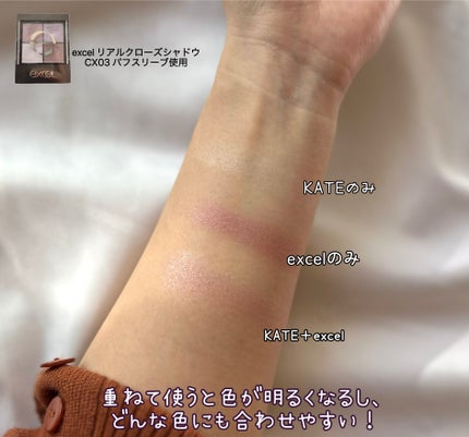 ケイト ザ アイカラー/KATE/単色アイシャドウを使ったクチコミ(4枚目)