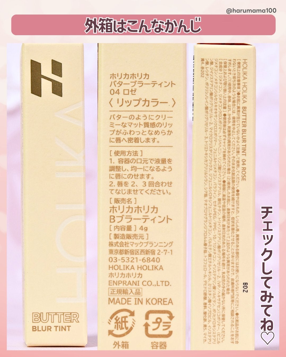 バターブラーティント/HOLIKA HOLIKA/リップティントを使ったクチコミ(7枚目)