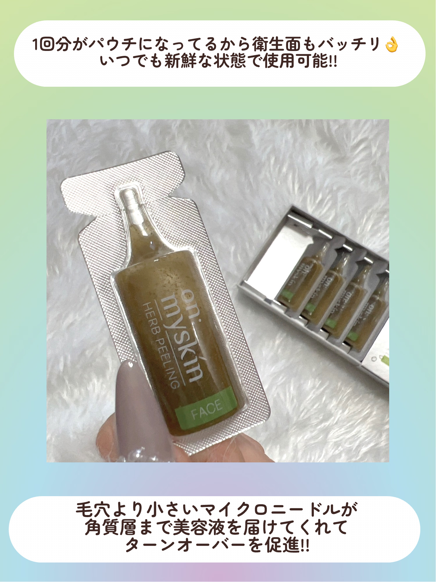 ハーブピーリング/on:myskin/ピーリングを使ったクチコミ（3枚目）