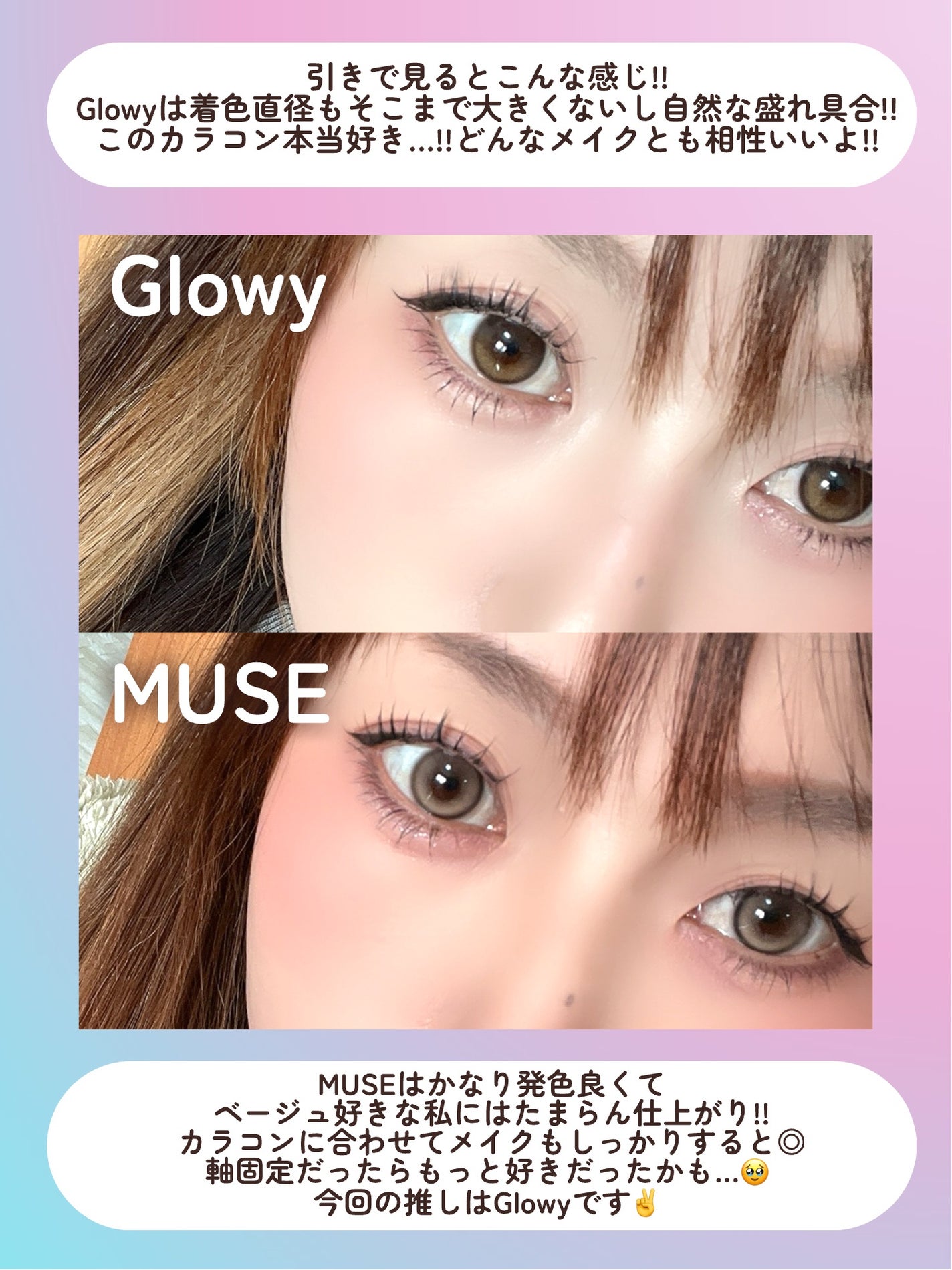 Glowy 1day/OLENS/ワンデー(1DAY)カラコンを使ったクチコミ(7枚目)