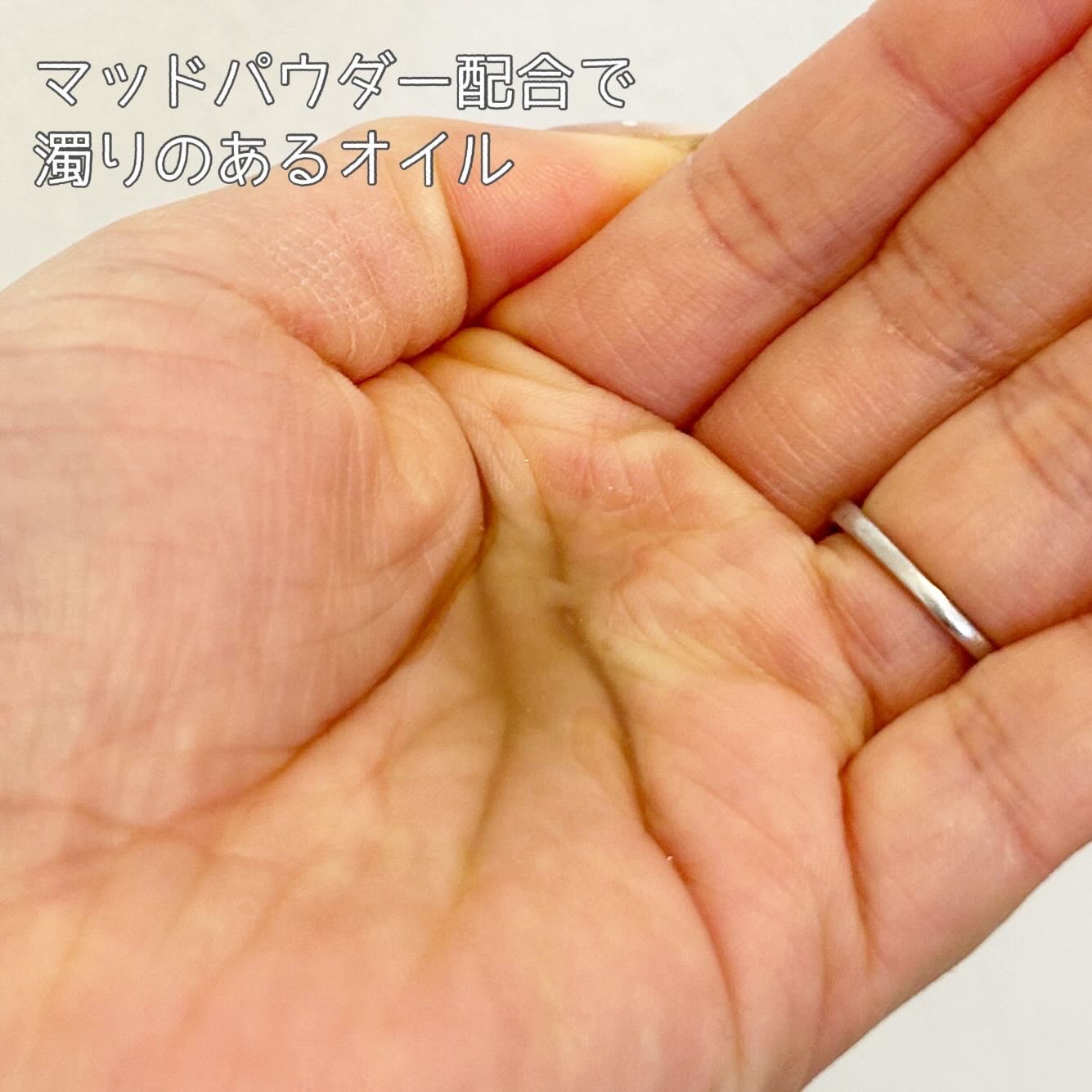 ディープメルティングマッドポアクレンジングオイル/BRMUD/オイルクレンジングを使ったクチコミ（3枚目）