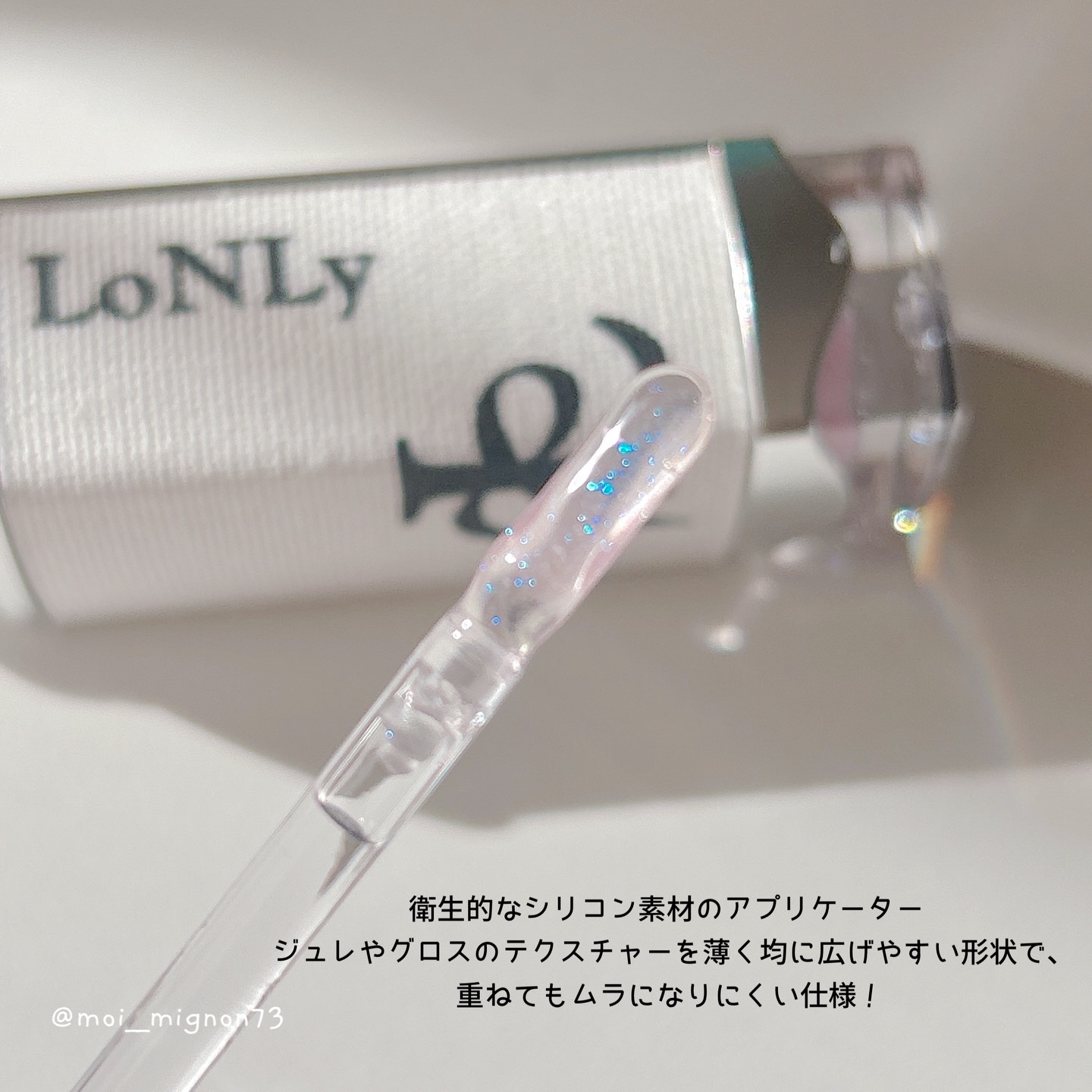 フレイムライトリッププランパー/LoNLy /リッププランパーを使ったクチコミ（3枚目）