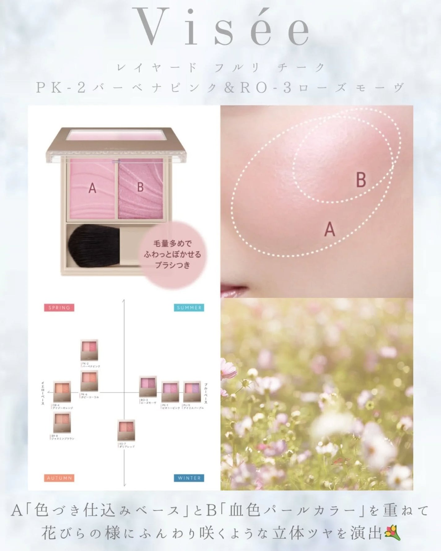 レイヤード フルリ チーク/Visée/パウダーチークを使ったクチコミ(2枚目)